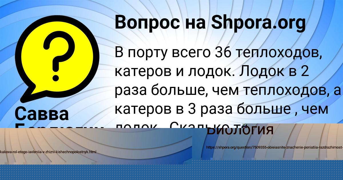 Картинка с текстом вопроса от пользователя Михаил Нестеренко