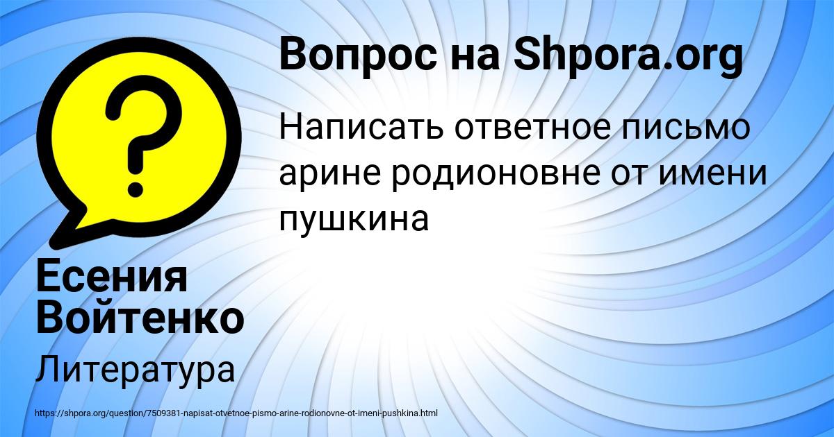 Картинка с текстом вопроса от пользователя Есения Войтенко