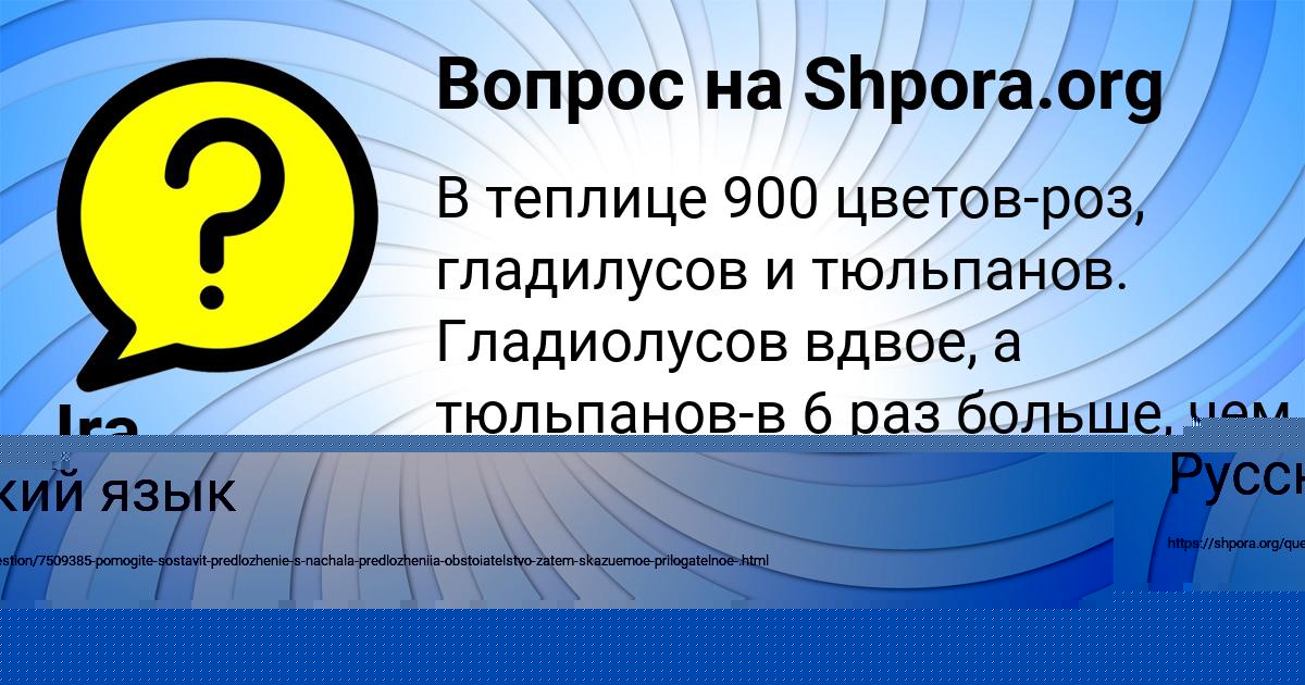 Картинка с текстом вопроса от пользователя Роман Быков