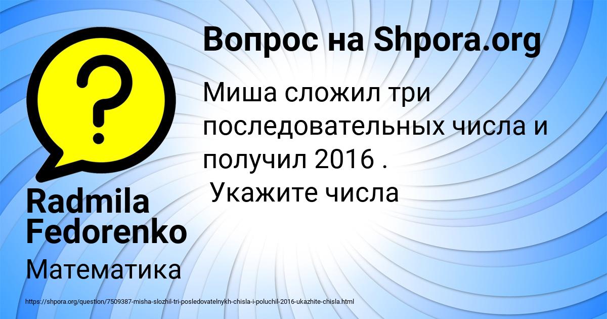 Картинка с текстом вопроса от пользователя Radmila Fedorenko