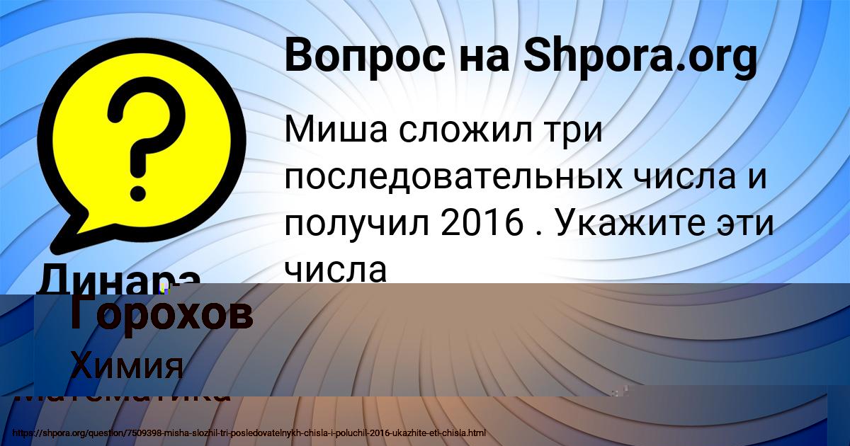 Картинка с текстом вопроса от пользователя Динара Сомчук
