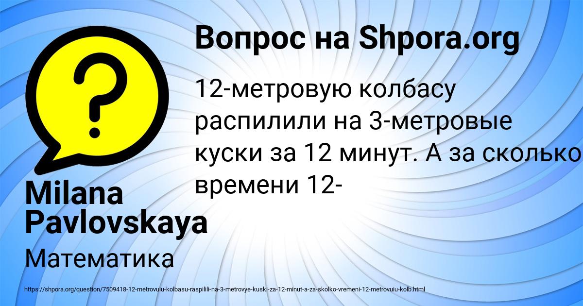 Картинка с текстом вопроса от пользователя Milana Pavlovskaya