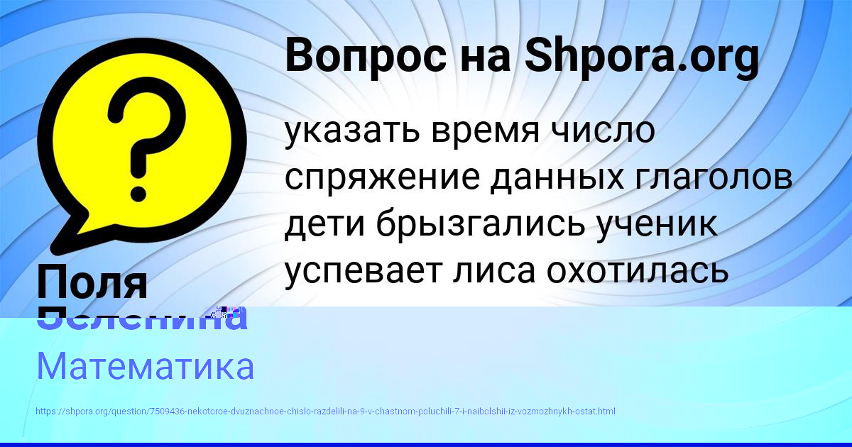 Картинка с текстом вопроса от пользователя Далия Зеленина