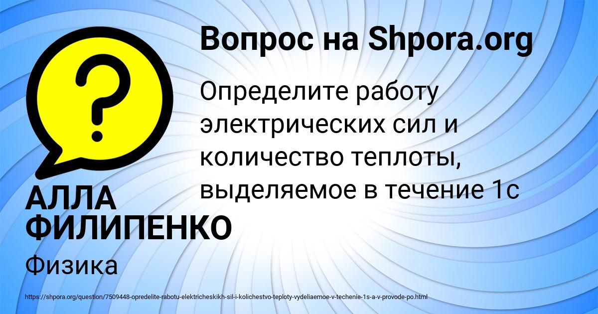 Картинка с текстом вопроса от пользователя АЛЛА ФИЛИПЕНКО