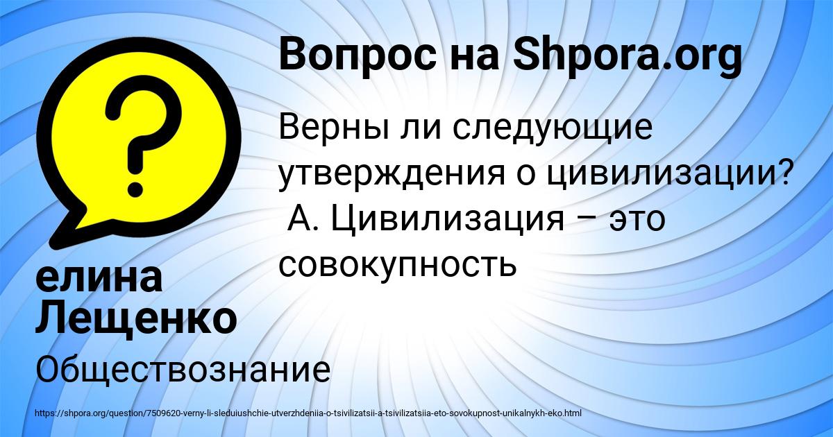 Картинка с текстом вопроса от пользователя елина Лещенко