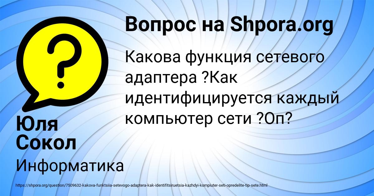 Картинка с текстом вопроса от пользователя Юля Сокол