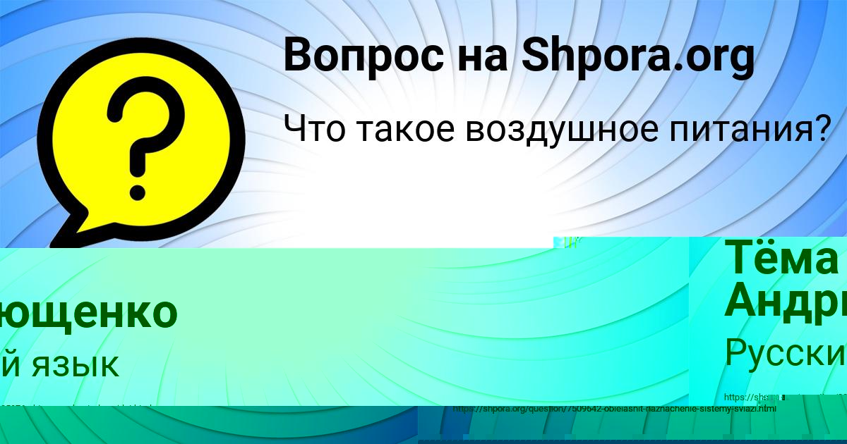 Картинка с текстом вопроса от пользователя Уля Постникова