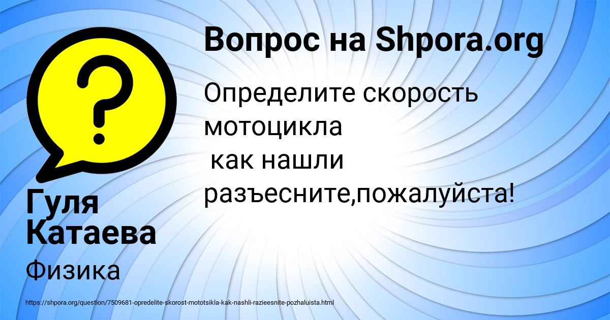 Картинка с текстом вопроса от пользователя Гуля Катаева