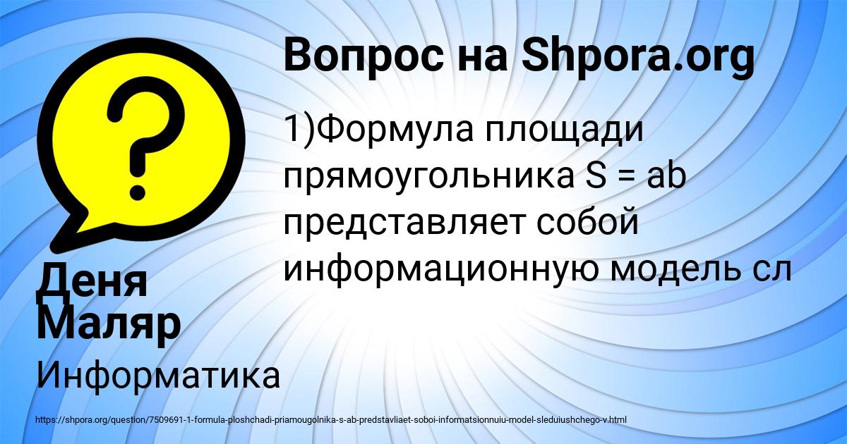 Картинка с текстом вопроса от пользователя Деня Маляр