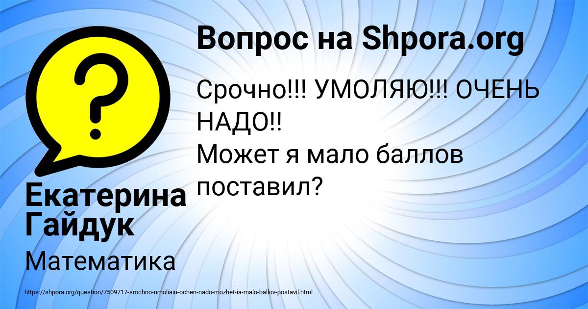 Картинка с текстом вопроса от пользователя Екатерина Гайдук