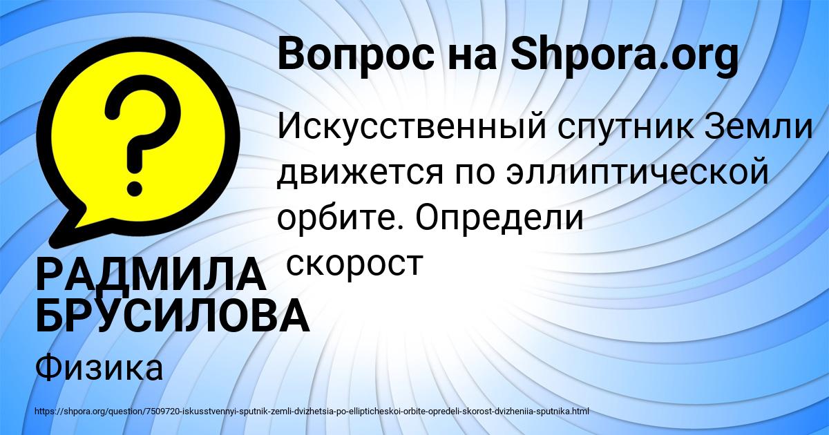 Картинка с текстом вопроса от пользователя РАДМИЛА БРУСИЛОВА
