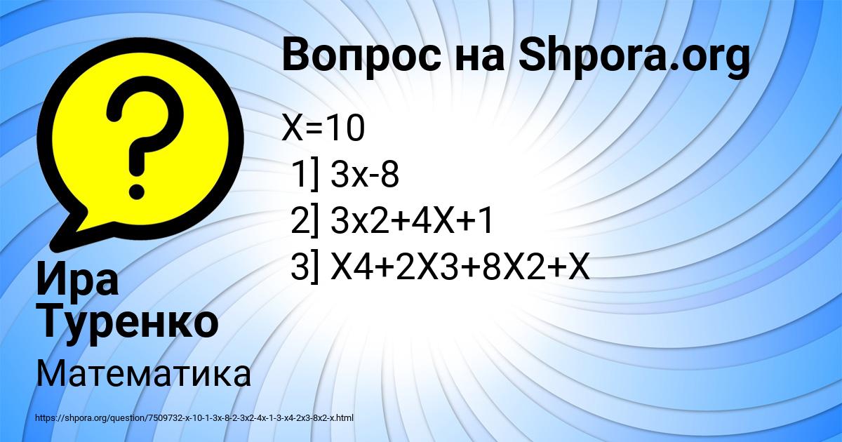 Картинка с текстом вопроса от пользователя Ира Туренко