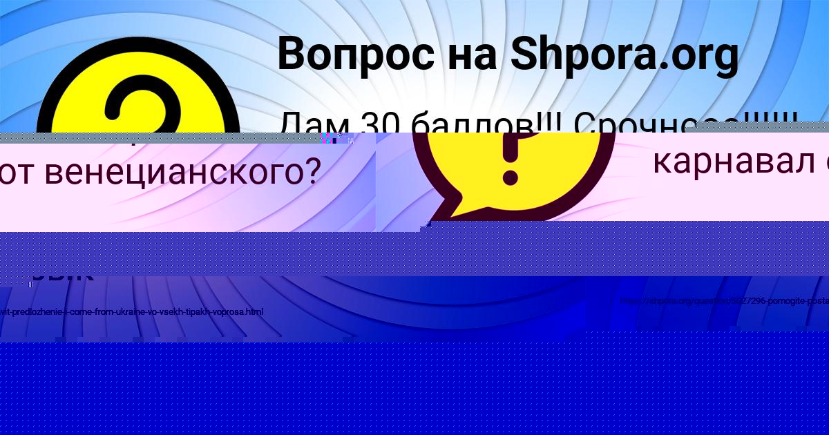 Картинка с текстом вопроса от пользователя Диля Плехова