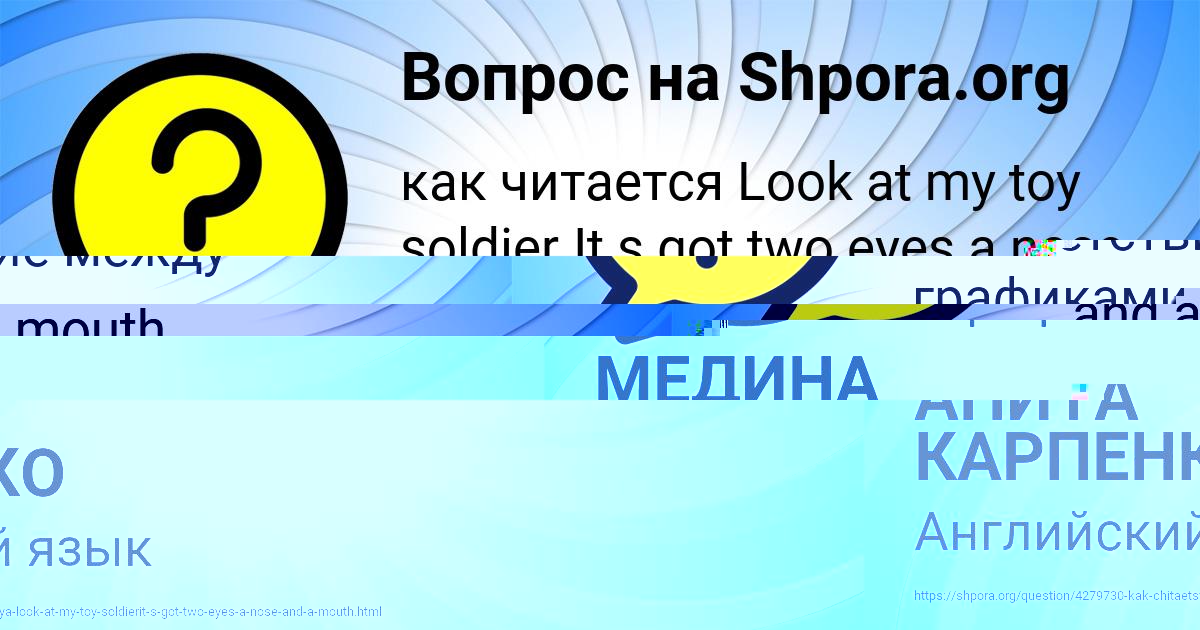 Картинка с текстом вопроса от пользователя МЕДИНА БРУСИЛОВА