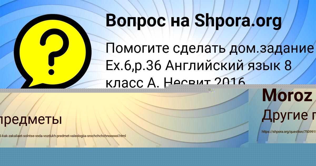 Картинка с текстом вопроса от пользователя Inna Moroz