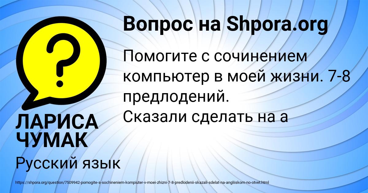 Картинка с текстом вопроса от пользователя ЛАРИСА ЧУМАК