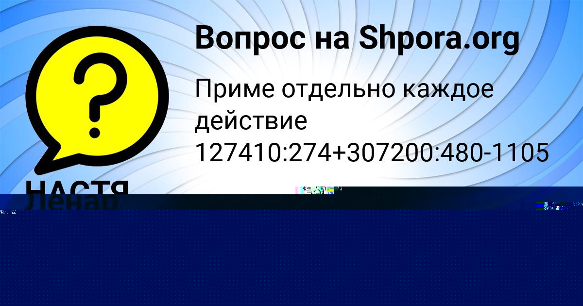 Картинка с текстом вопроса от пользователя НАСТЯ СЛАТИНАА