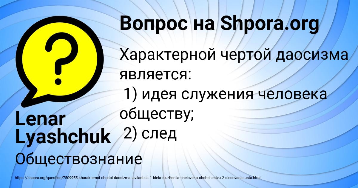 Картинка с текстом вопроса от пользователя Lenar Lyashchuk