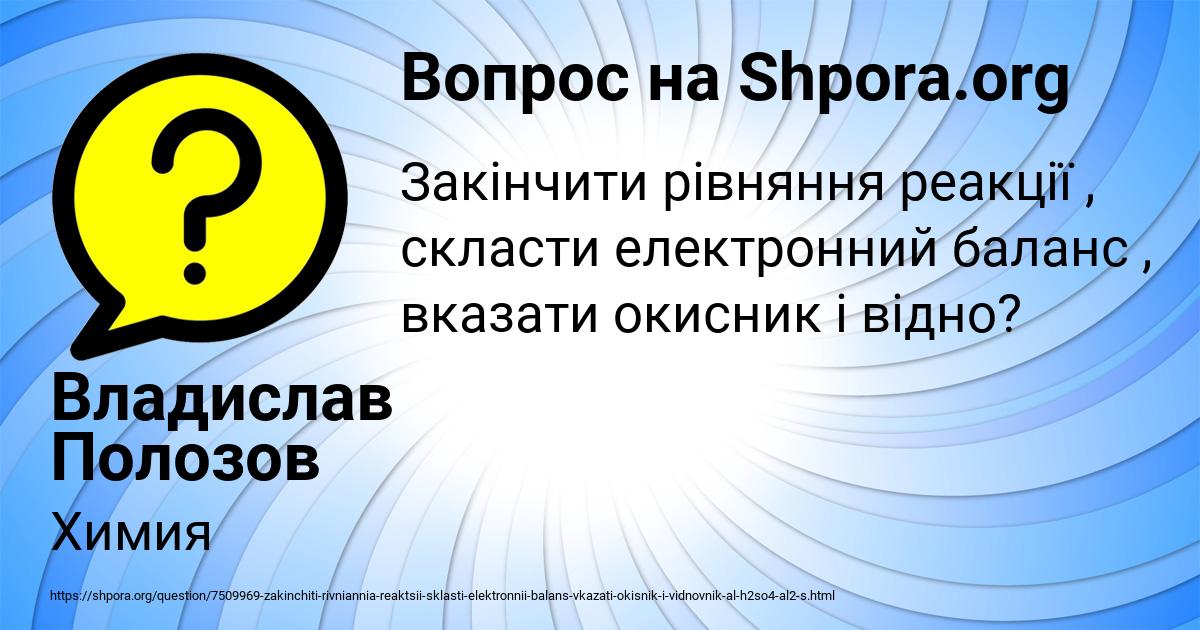 Картинка с текстом вопроса от пользователя Владислав Полозов
