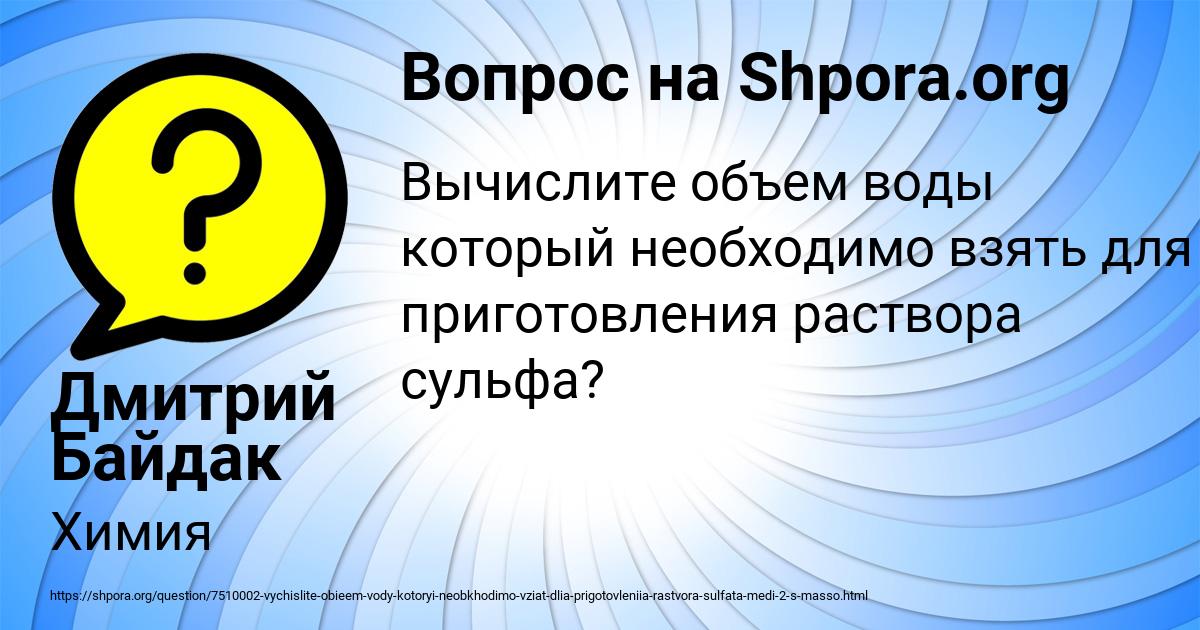 Картинка с текстом вопроса от пользователя Дмитрий Байдак