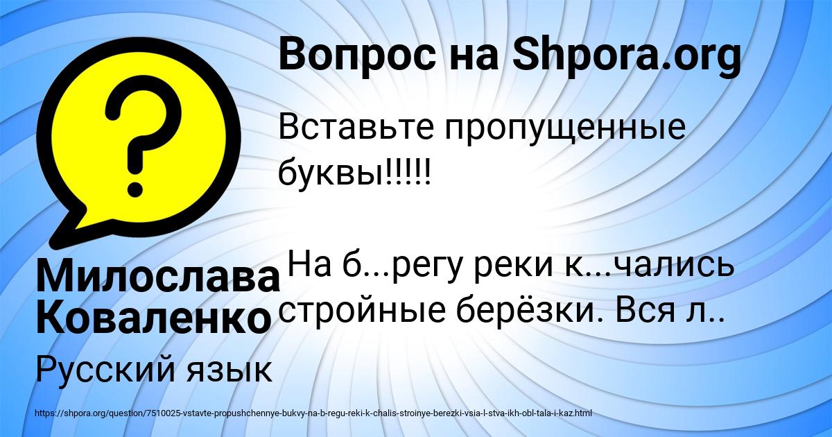 Картинка с текстом вопроса от пользователя Милослава Коваленко