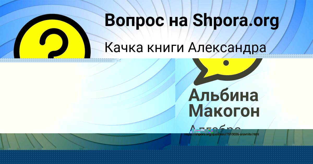 Картинка с текстом вопроса от пользователя VIKTOR ANTONOV