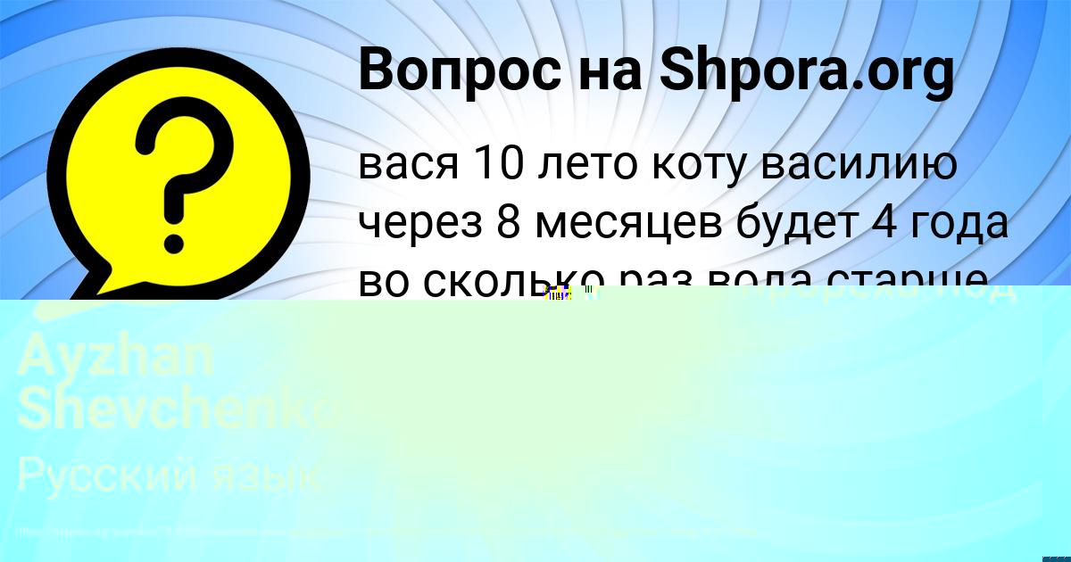 Картинка с текстом вопроса от пользователя ельвира Ломоносова