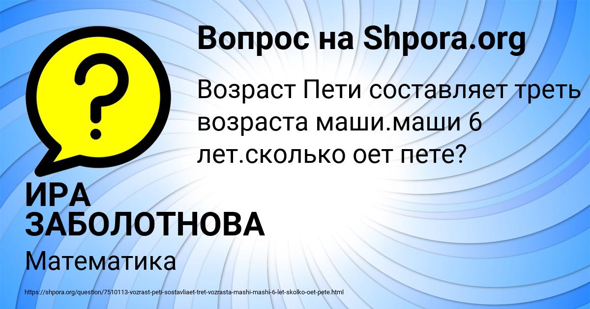 Картинка с текстом вопроса от пользователя ИРА ЗАБОЛОТНОВА