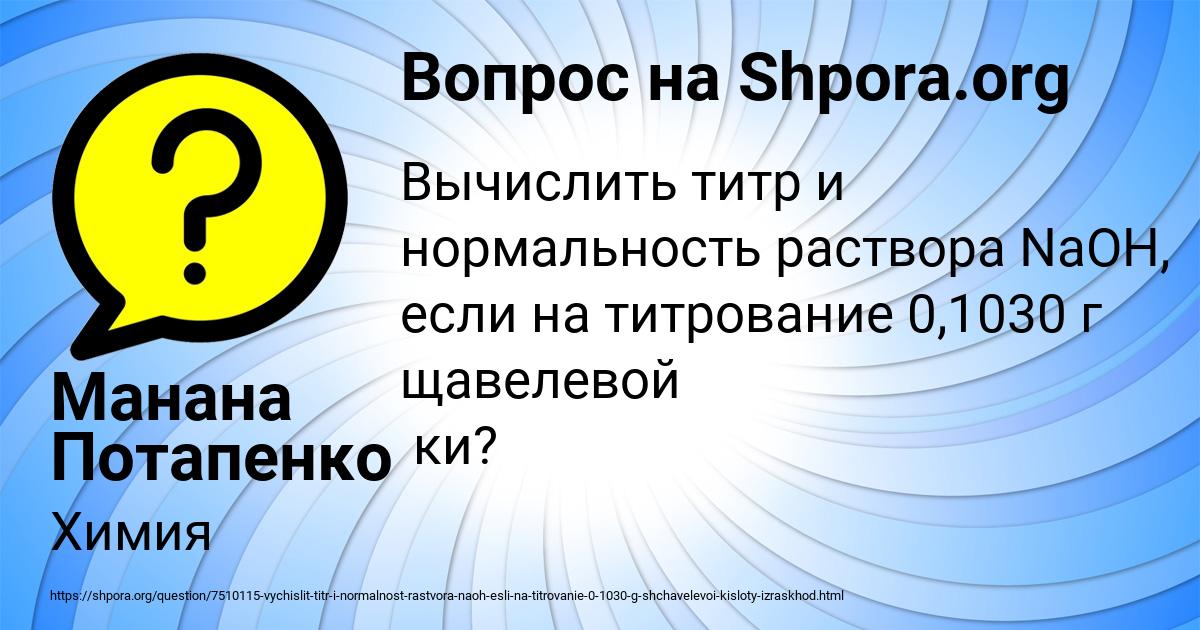 Картинка с текстом вопроса от пользователя Манана Потапенко