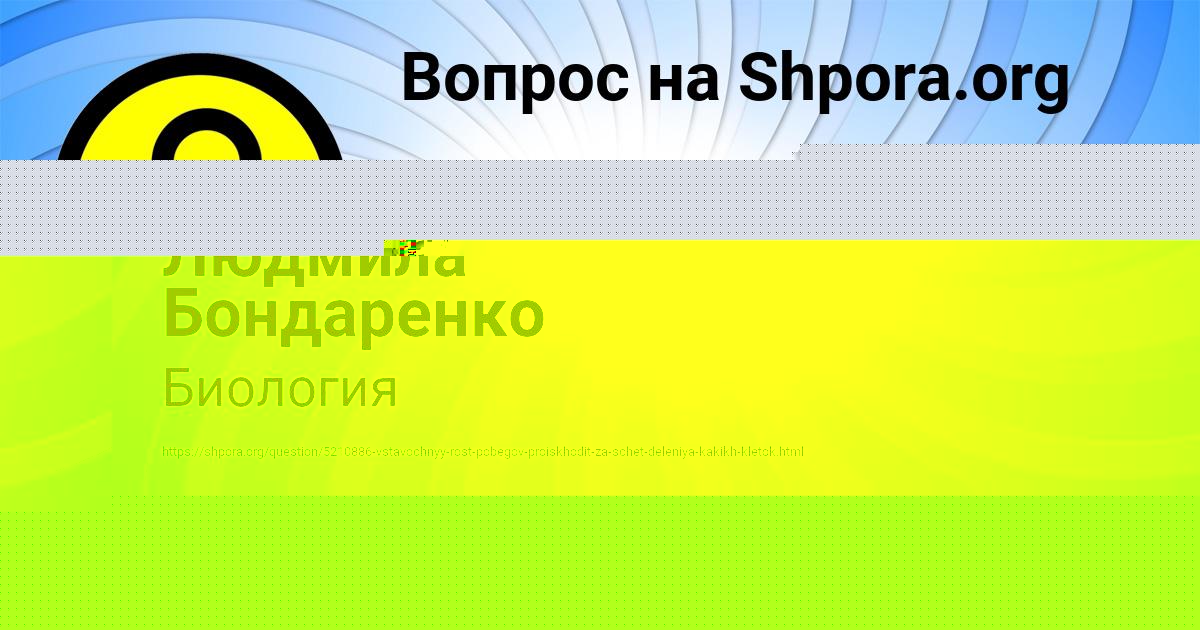 Картинка с текстом вопроса от пользователя Руслан Поливин