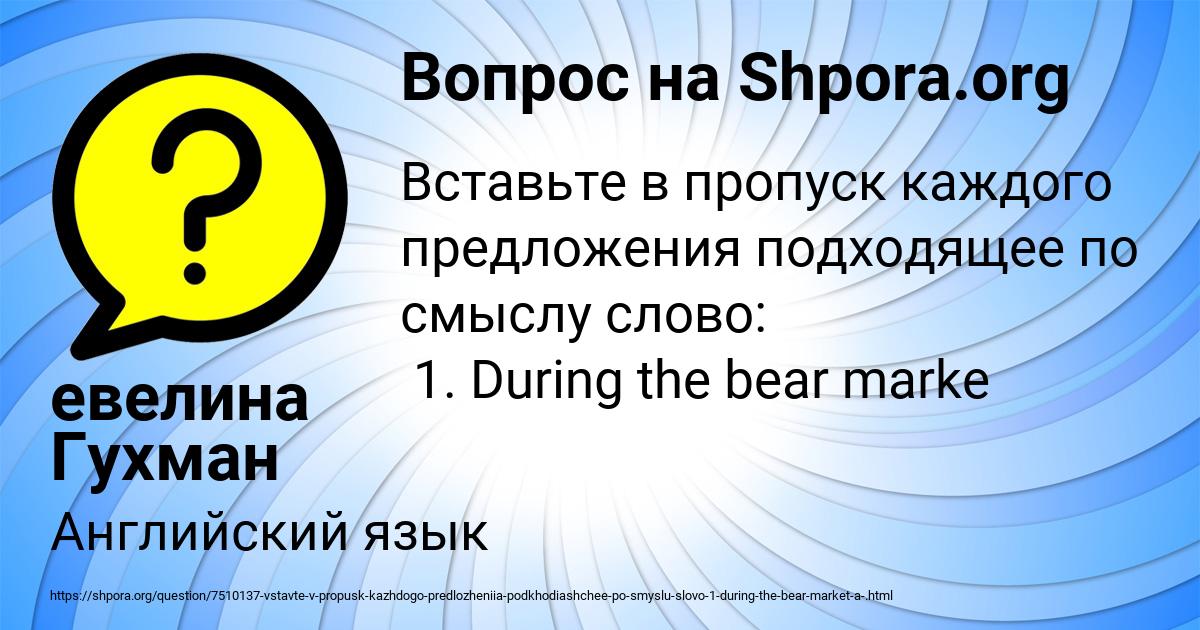 Картинка с текстом вопроса от пользователя евелина Гухман