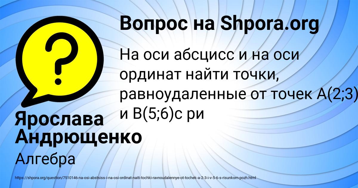 Картинка с текстом вопроса от пользователя Ярослава Андрющенко