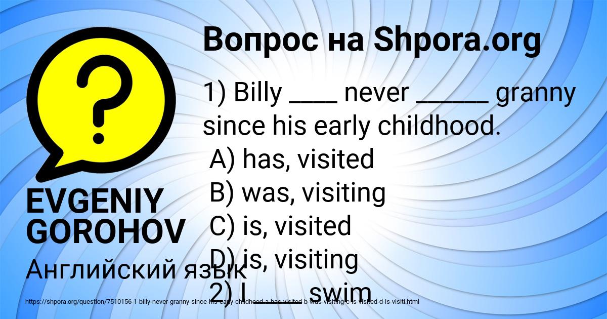 Картинка с текстом вопроса от пользователя EVGENIY GOROHOV