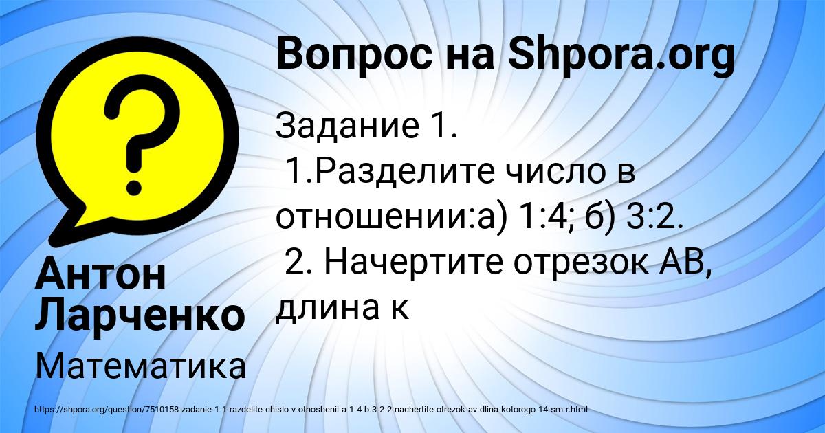 Картинка с текстом вопроса от пользователя Антон Ларченко