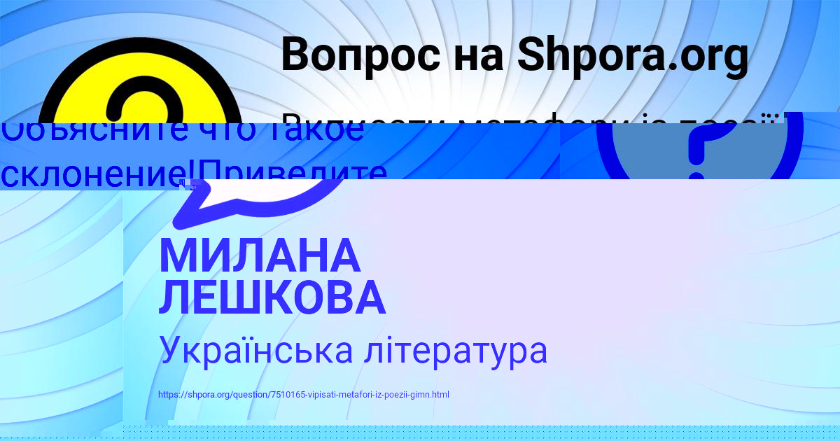 Картинка с текстом вопроса от пользователя МИЛАНА ЛЕШКОВА