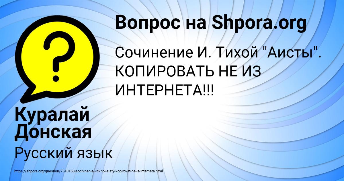 Картинка с текстом вопроса от пользователя Куралай Донская