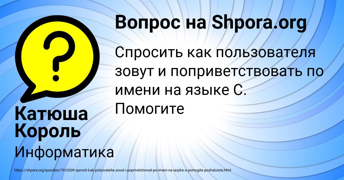 Картинка с текстом вопроса от пользователя Катюша Король