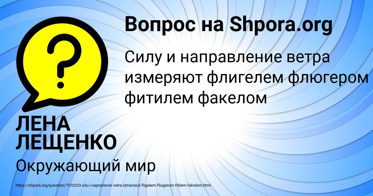 Картинка с текстом вопроса от пользователя ЛЕНА ЛЕЩЕНКО