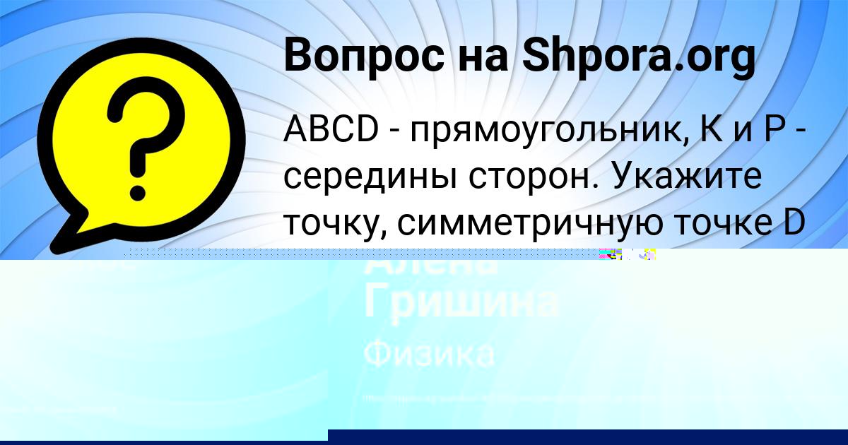 Картинка с текстом вопроса от пользователя Ярослава Назаренко
