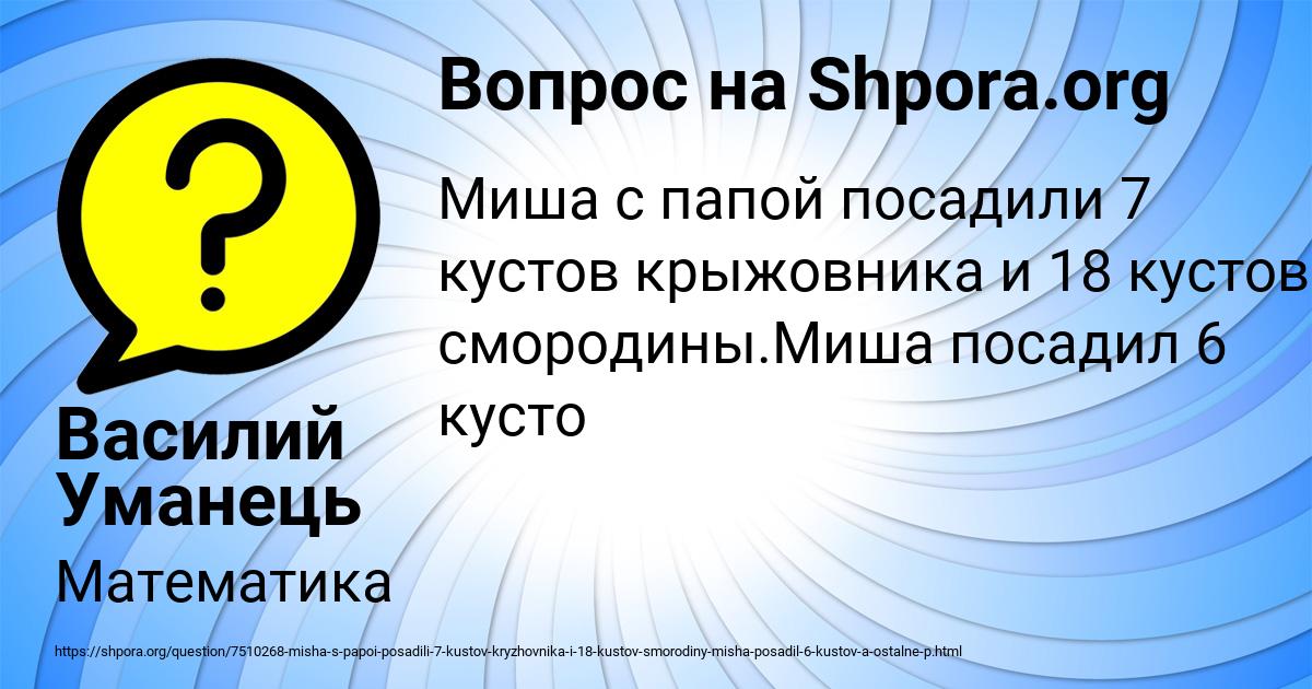 Картинка с текстом вопроса от пользователя Василий Уманець