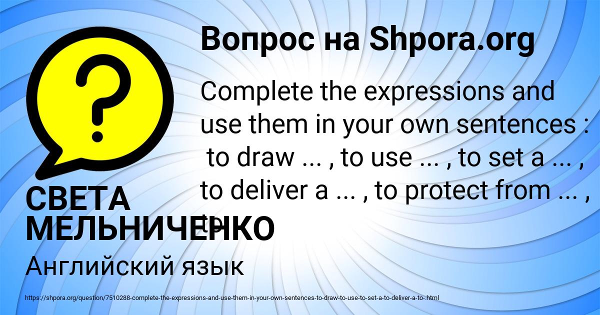 Картинка с текстом вопроса от пользователя СВЕТА МЕЛЬНИЧЕНКО