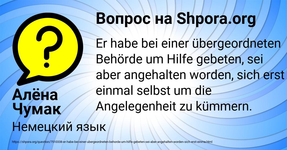 Картинка с текстом вопроса от пользователя Алёна Чумак