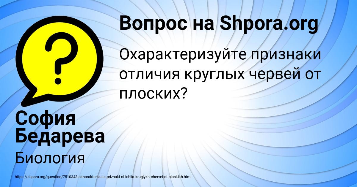 Картинка с текстом вопроса от пользователя София Бедарева