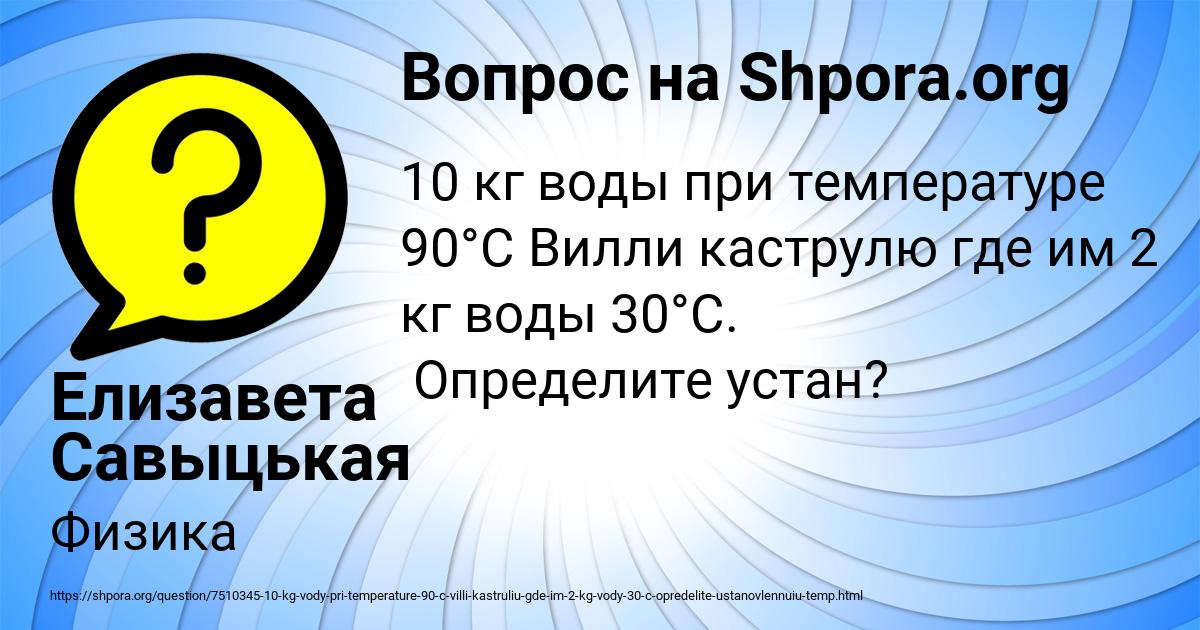 Картинка с текстом вопроса от пользователя Елизавета Савыцькая