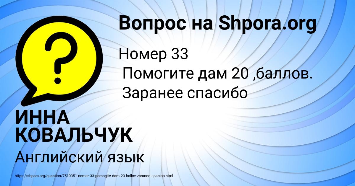 Картинка с текстом вопроса от пользователя ИННА КОВАЛЬЧУК