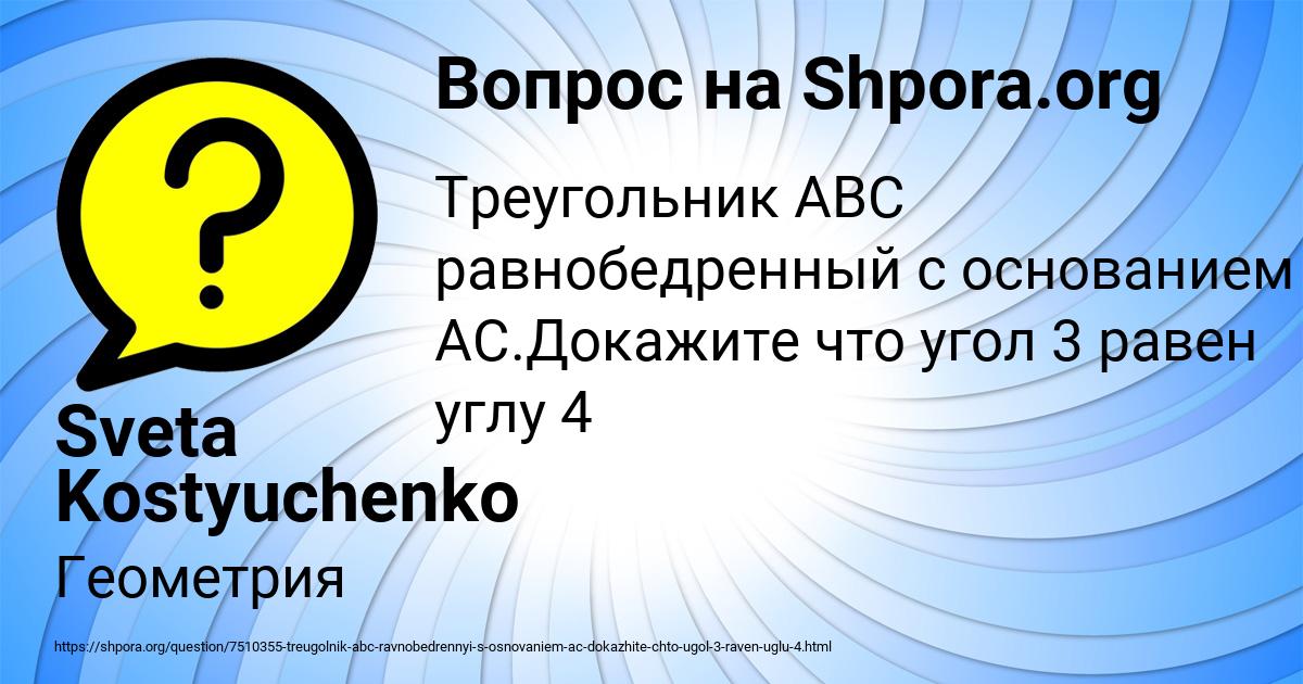 Картинка с текстом вопроса от пользователя Sveta Kostyuchenko