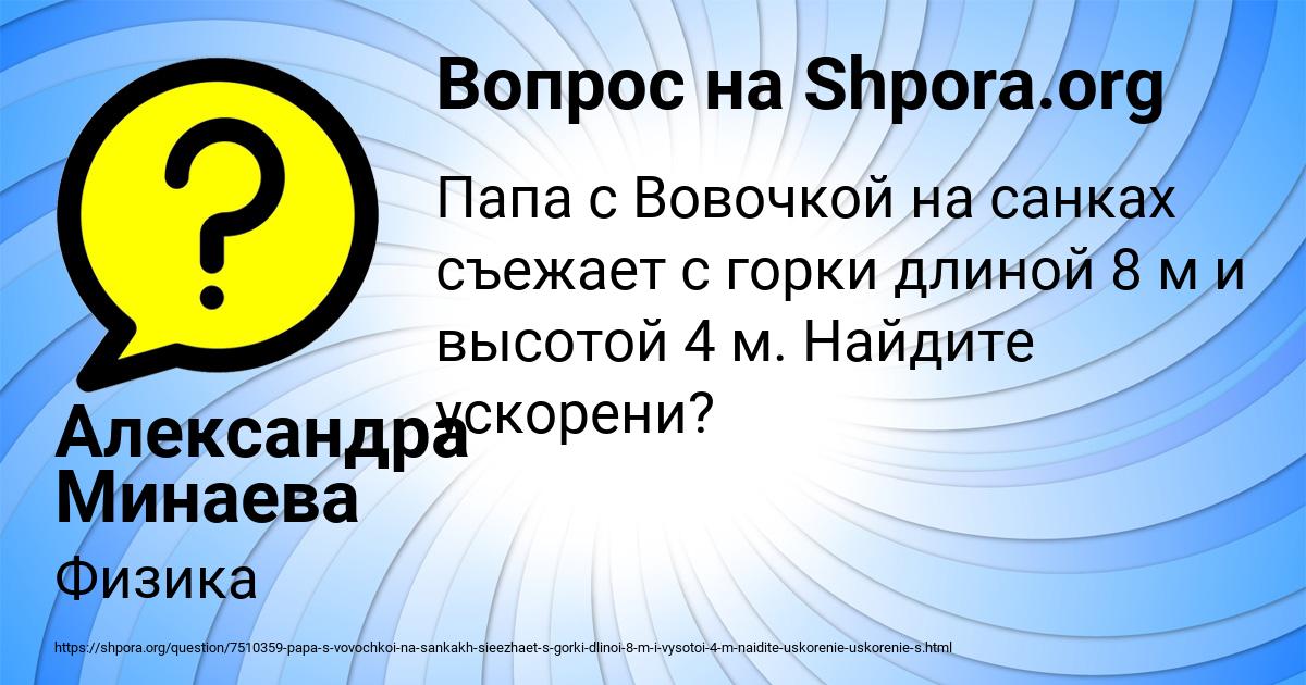 Картинка с текстом вопроса от пользователя Александра Минаева