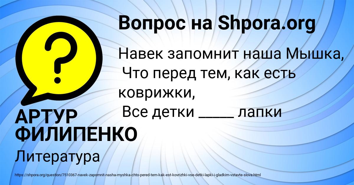 Картинка с текстом вопроса от пользователя АРТУР ФИЛИПЕНКО