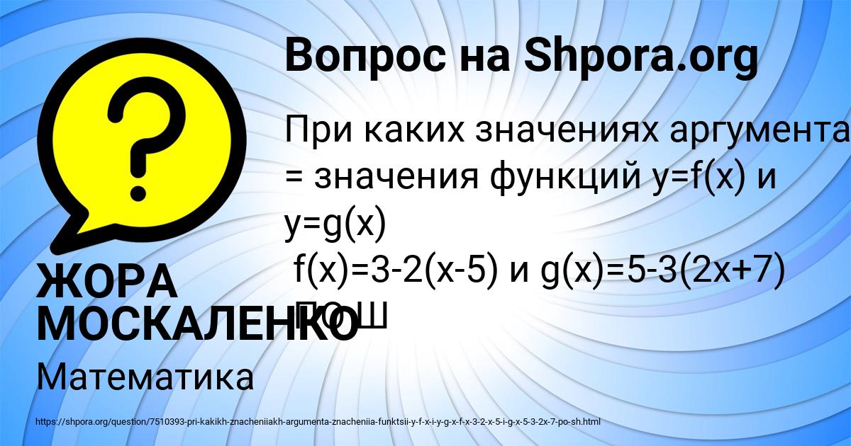 Картинка с текстом вопроса от пользователя ЖОРА МОСКАЛЕНКО
