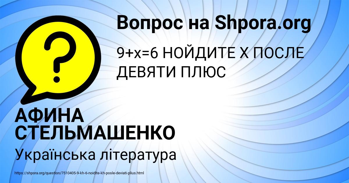 Картинка с текстом вопроса от пользователя АФИНА СТЕЛЬМАШЕНКО